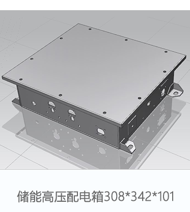 储能电池箱_19.png